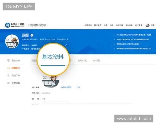 华体会登录手机版注册与登录流程详细操作指南