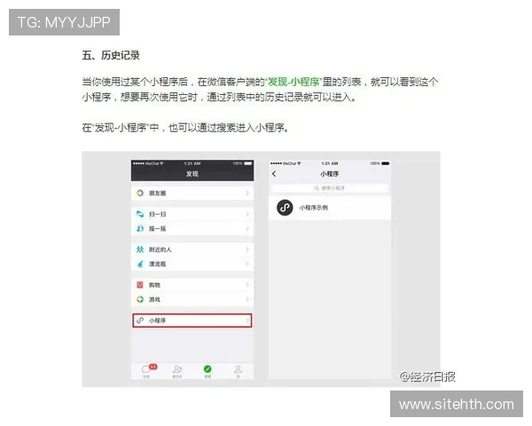 华体会体育app评价：结合实际使用体验探讨其移动端操作流畅性与稳定性