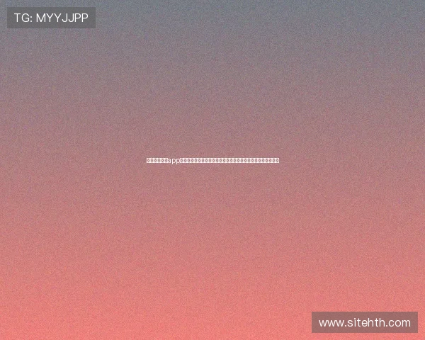 华会体育官网app下载打造权威的世界杯新闻平台,满足体育爱好者的多样化需求 华会体育官网app下载打造权威的世界杯新闻平台,满足体育爱好者的多样化需求
