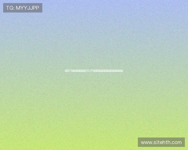 使用KY体育手机版下载获取2026世界杯最新新闻、赛事分析与精彩视频内容 使用KY体育手机版下载获取2026世界杯最新新闻、赛事分析与精彩视频内容